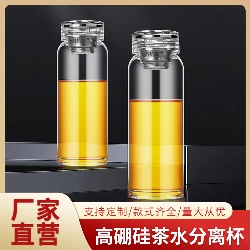 高硼硅玻璃杯钻石茶水分离杯车载商务杯高颜值饮料果汁杯泡茶杯|undefined