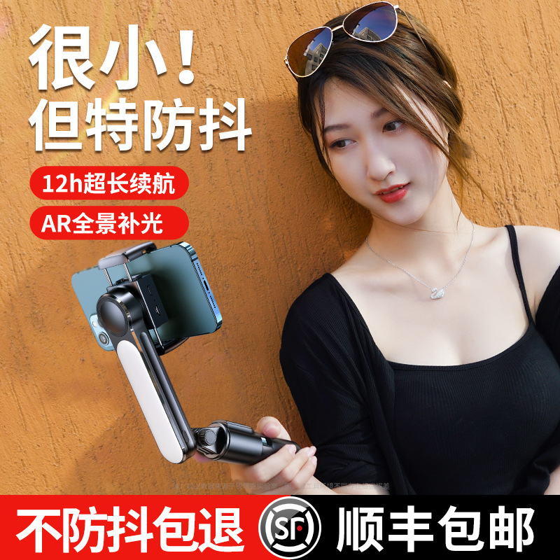 Multifunctional Aluminum Alloy Mobile Phone Smart Live Streaming Stabilizer, Outdoor Handheld Anti-Shake Balance Gimbal, Three-Axis Vertical Shooting