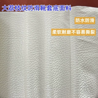 厂家现货PVC压延大粒籽纹皮革防滑耐磨防滑靴套底皮荔枝纹发泡革