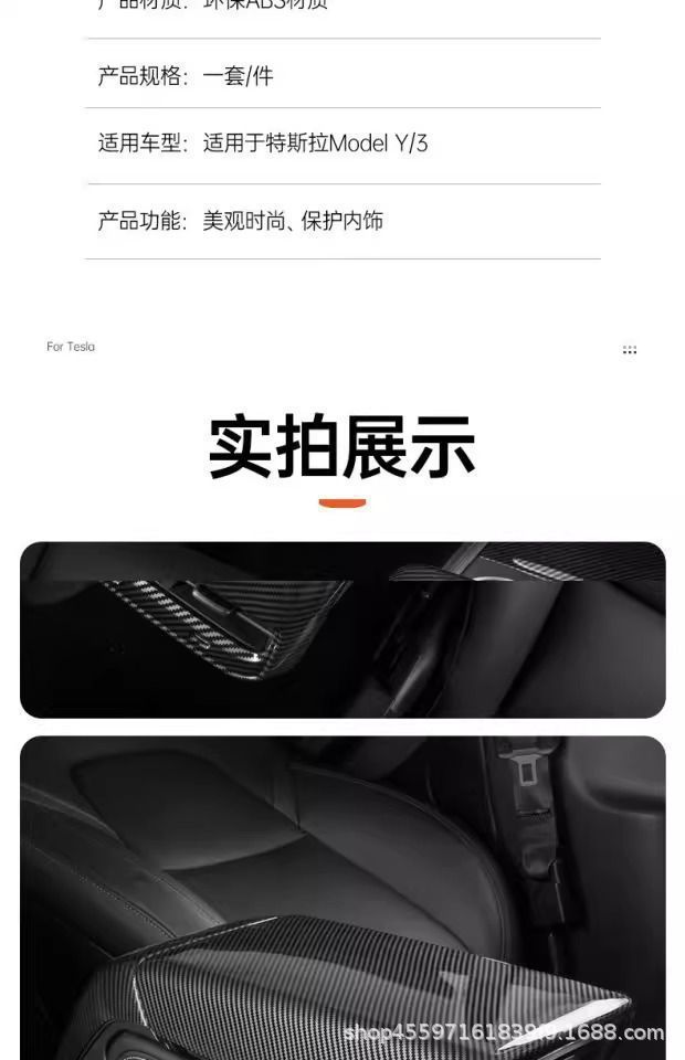 Suitable for Tesla Armrest Box Protective Cover, Carbon Fiber Accessories, Modified and Updated Version of Model 3/Y Rear Air Outlet Cover