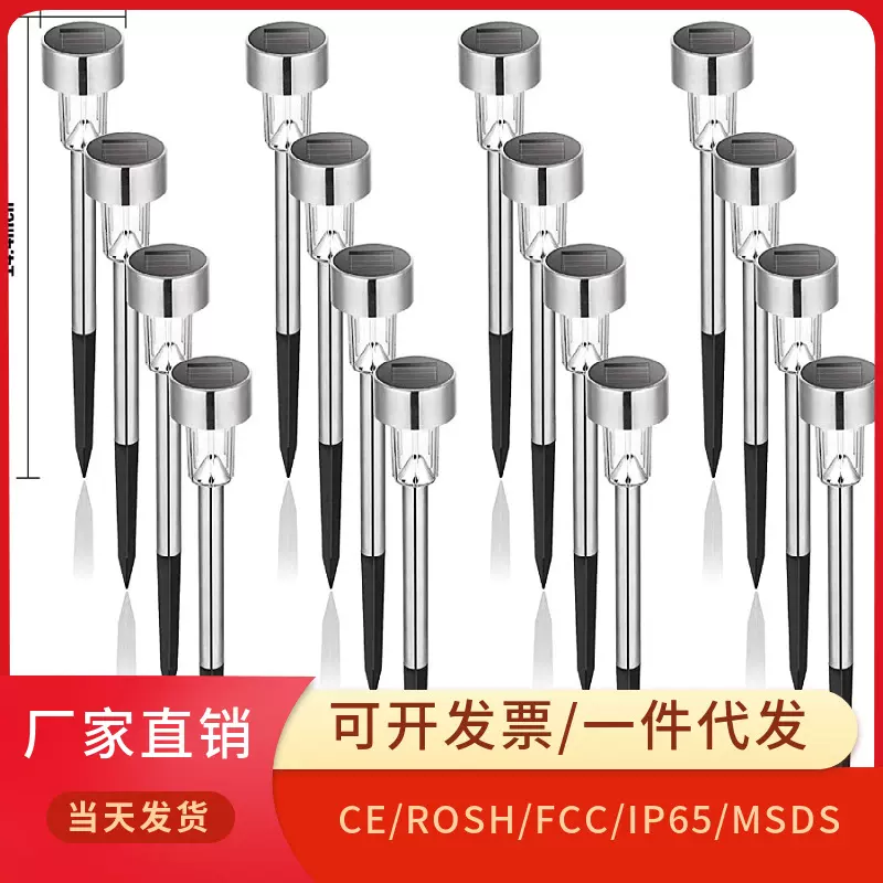 太阳能庭院灯户外灯花园灯不锈钢景观照明灯地插灯花园防水草坪灯