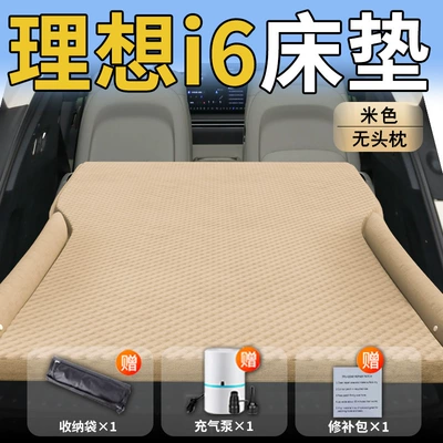 Ideal I6 Car Mattress Car Air Cushion Inflatable Bed Rear Folding Sleeping Pad Trunk Sleeping Supplies Artifact Pad (Vehicle-mounted inflatable bed) - standard-ideal-i6-exclusive-beige-headrestless-polka-dot-wing-model