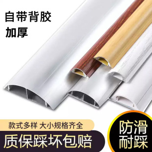 Aluminum Alloy open wire trunking anti-step ground trunking self-adhesive surface mounted arc ground wire floor decoration beautification