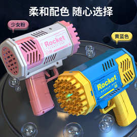 跨境爆款40孔泡泡枪加特林mini版太空灯光版户外玩具火箭筒泡泡机