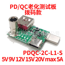 PD���yԇ��USB�T�l���T�_��TypeC�ϻ����߳���^�z�y����ĸؓ�d