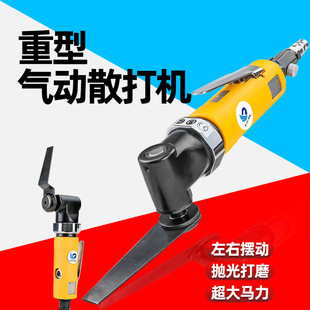Subao Heavy Duty Pneumatic Spreader Swing Pneumatic Scraper Left and Right Type Grinding Polishing Grinding Machine