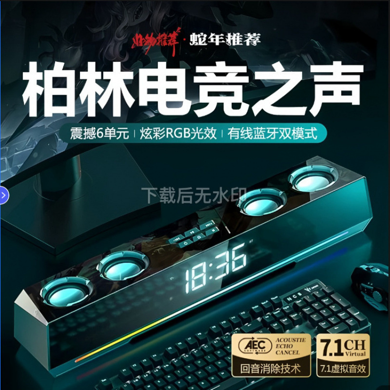 Audio Desktop Computer Home Wired Gaming E-Sports Speakers Audiophile-Grade Subwoofer Long-Bar Speaker Audio Desktop Computer Home Wired Gaming E-Sports Speakers Audiophile-Grade Subwoofer Long-Bar Speaker