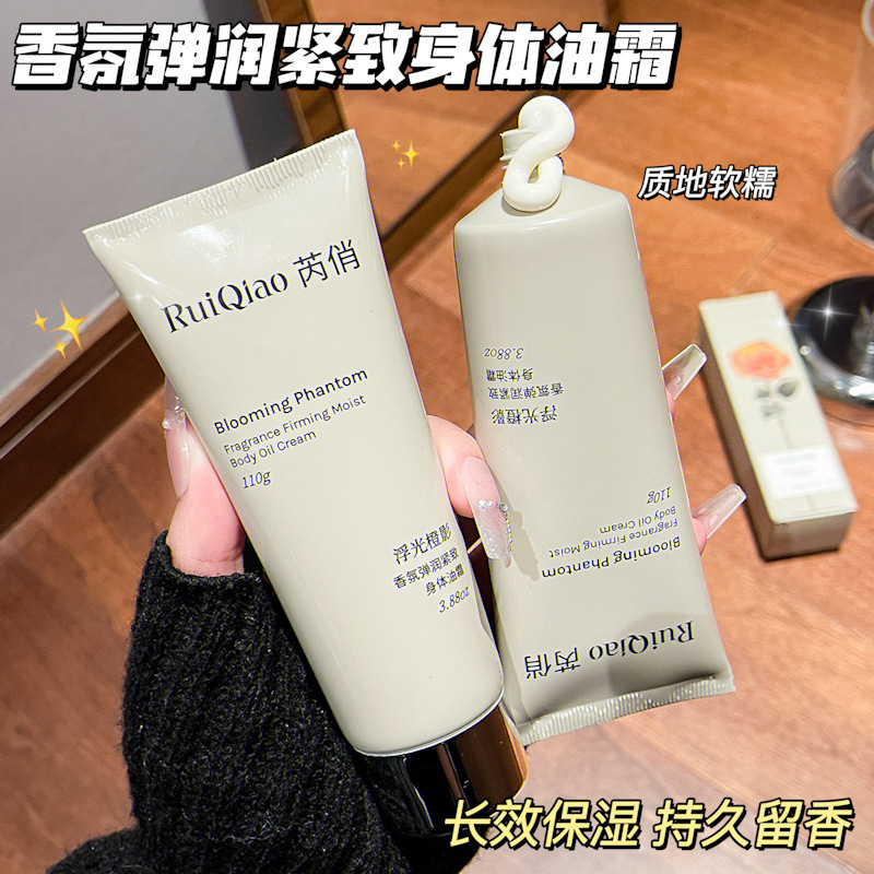 Fragrancia de la crema corporal elástica, crema corporal hidratante, crema corporal unidireccional, un fabricante de una pieza