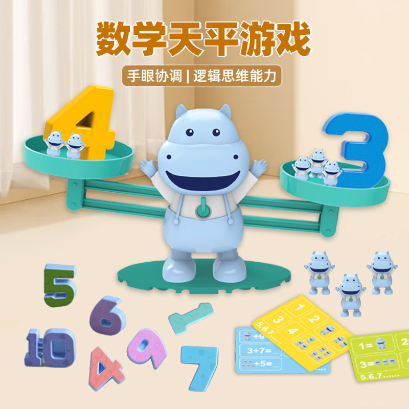 跨境儿童数字河马天平称玩具数字加减算术益智玩具启蒙幼儿园科教|undefined