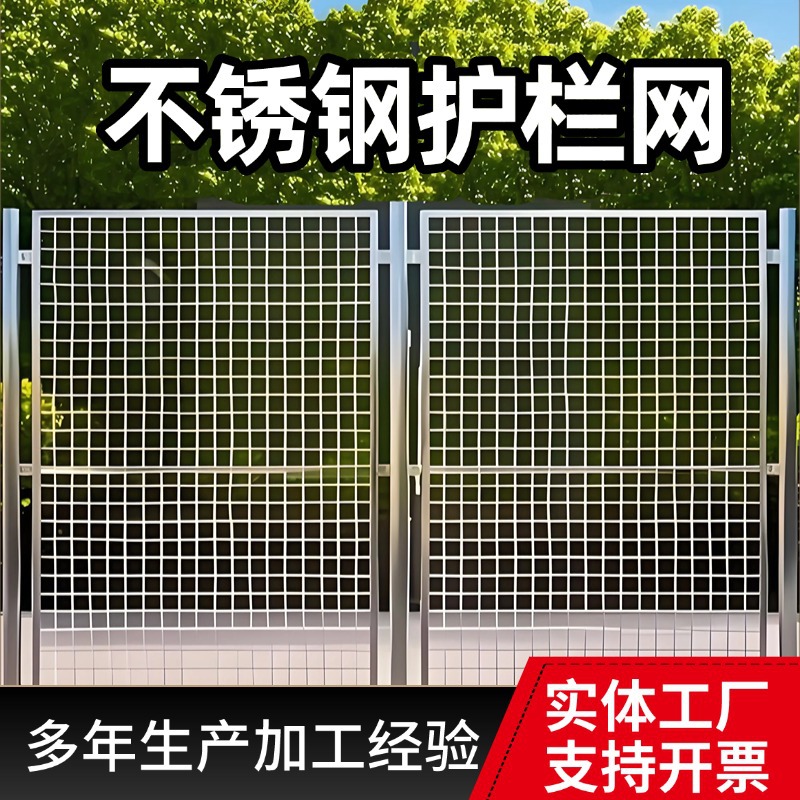 厂家316不锈钢护栏网可拆卸车间隔离网快递分拣室内防护围栏产品实拍图