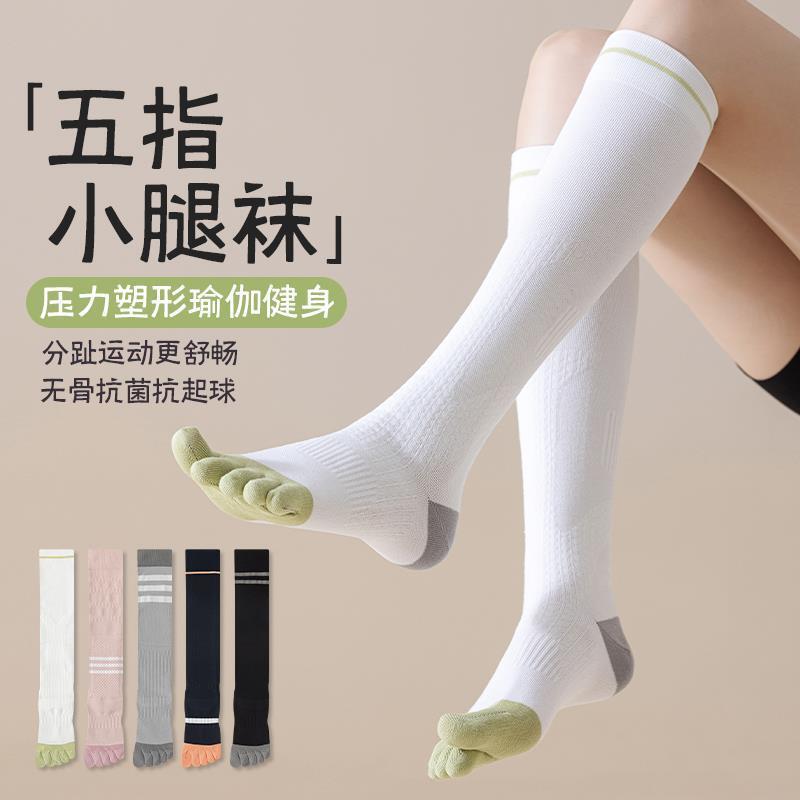 Sports Compression Calf Socks for Running, Women's and Men's Running Fitness Compression Socks, Thin Long Tube Slimming Leg Protection Socks