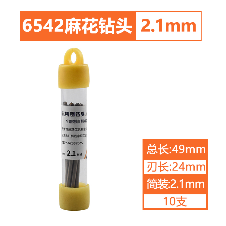 Broca de giro, acero inoxidable, acero de alta dureza, perforado, taladro helicoso que contiene cobalto, brocha de acero