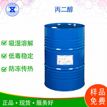 ���ձ�����USP/EPʳƷ�� ����99.9%1,2-�������tșԭ�� �F؛����