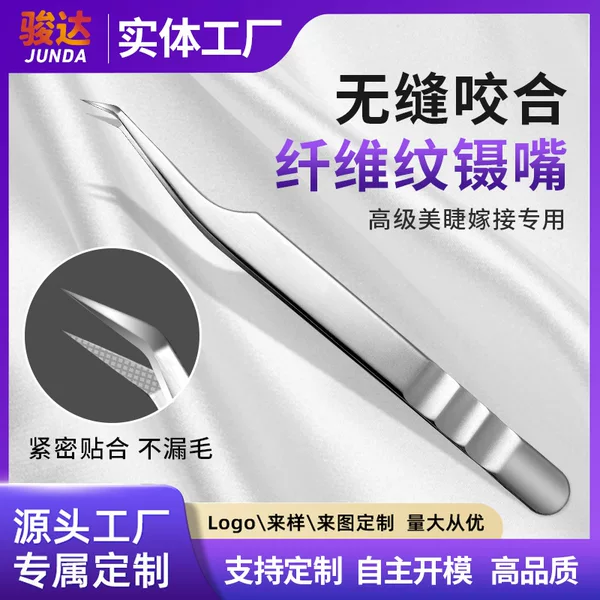 Cross-Border Hot-Selling Fiber Tip Eyelash Extension Tweezers, Recommended by Eyelash Artists, Little Princess Clip, Non-Slip Stainless Steel