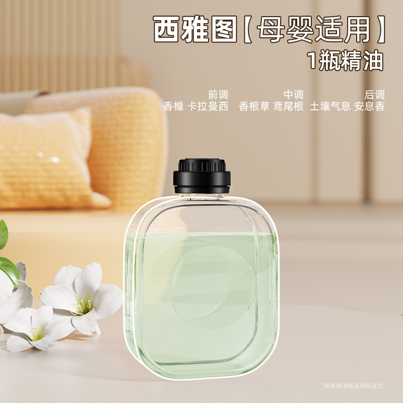 酒店香水精油补充液香薰机加湿器专用油性精油家用香薰空气清新剂|undefined