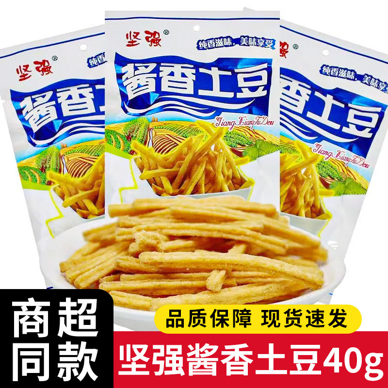 Strong and Resilient Soy Sauce Flavor Potatoes 40g Potato Chips 8090 Office Leisure Snacks Nostalgic Puff Snacks