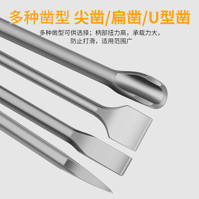 9P1E电锤冲击钻头方柄圆柄尖扁凿子长镐钎电镐头铲子U型凿开槽穿
