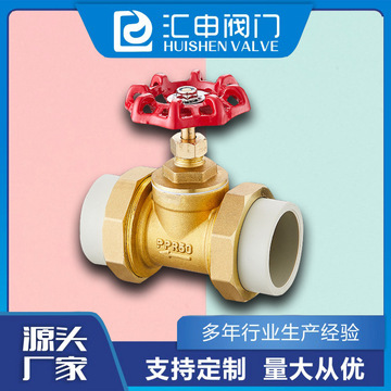59-1黄铜PPR截止阀 PPR闸阀 工程专用 双活接截止阀 双活接闸阀-阿里巴巴
