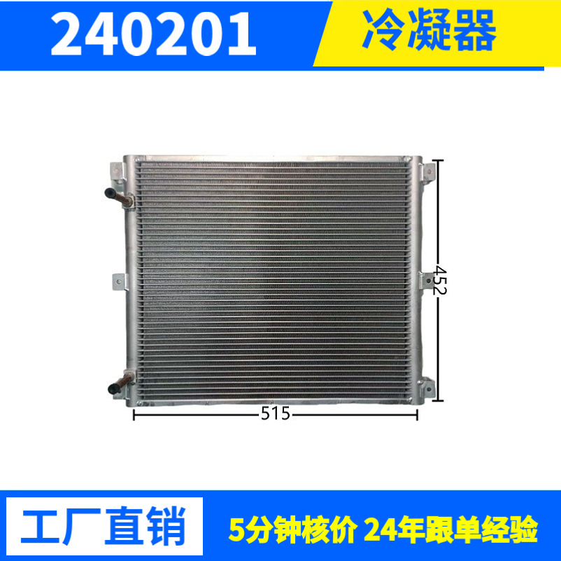 12220W工业冷凝器冷库制冷机组用风冷冷凝器 铝管耐用节能厂家批