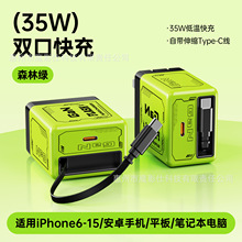 跨境热销机甲35W低温充电器伸缩线Typec一体充电头适用于苹果安卓