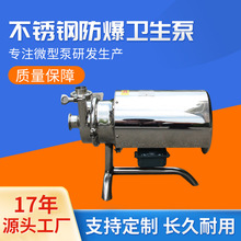 上海厂家直供卫生级不锈钢防爆卫生泵离心食品级卫生离心泵