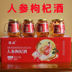 人参枸杞酒42度52度小瓶酒ギフトボックス長白山人参高級酒箱全体工場特恵