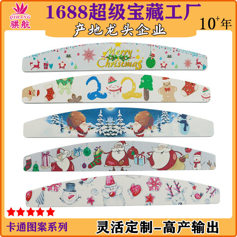 美甲指甲锉100/180打磨条圣诞万圣节系列指甲锉条印花打磨条搓条