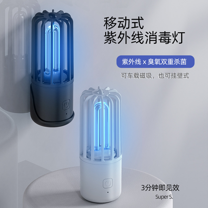 ポータブル UV 紫外線消臭ランプハンドヘルドミニオゾン消毒ランプ家庭用車ペット消臭殺菌ランプ|undefined