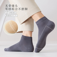 Men's Short Socks Spring and Summer Thin Pure Cotton Mesh Hole Air permeable Boneless Business 100% Cotton Independent Packaging Wholesale