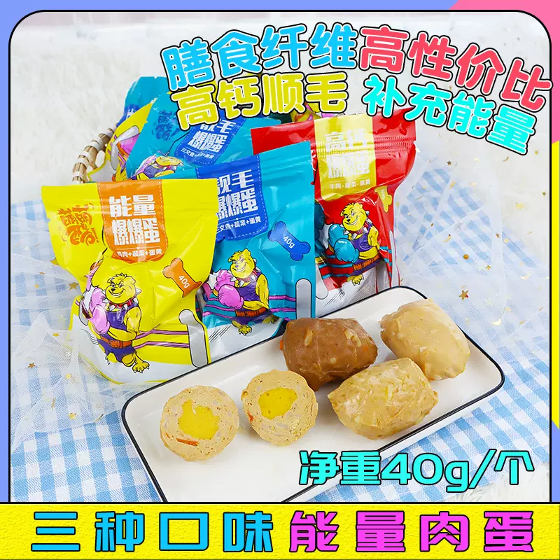 狗狗零食蛋黄鸡肉湿粮狗零食牛肉三文鱼猫粮狗粮营养磨牙宠物食品