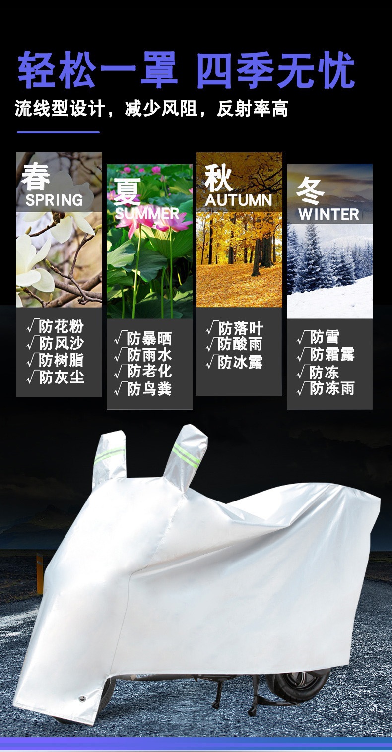 In-Stock Electric Vehicle Cover, Rain and Sun Protection Cover, Thickened Dustproof Motorcycle Cover, Electric Vehicle Rain Cover