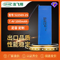 UFX522569-2s 7.4v 1000mAh 电动工具手持设备应急照明锂电池