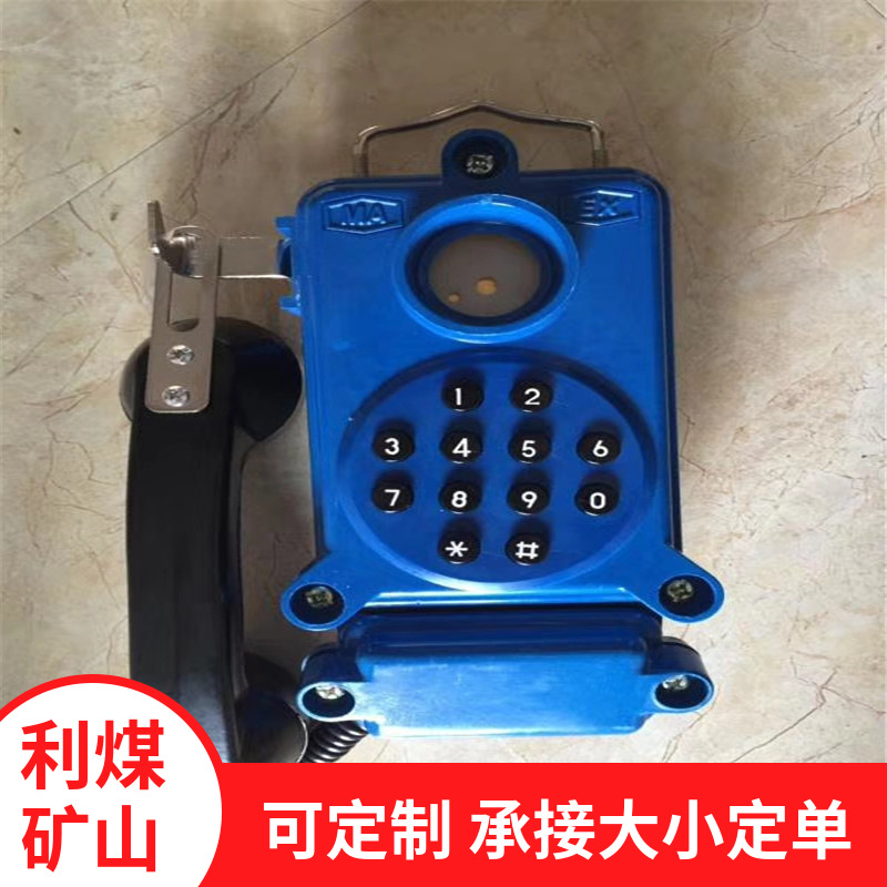 KTH116型本质自动电话机 厂家批发防水防尘矿用防爆电话