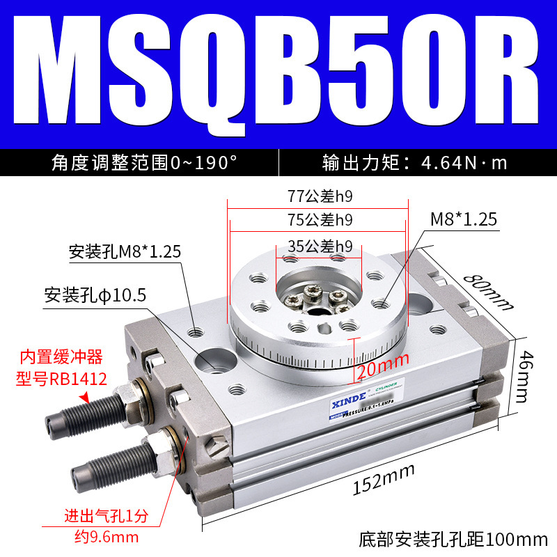 SMC型ロータリスイングシリンダ MSQB10A MSQB20A-30A/50AMSQB70A100A200AR-HRQ|undefined