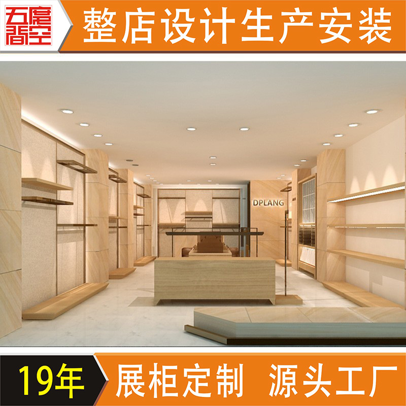 品牌男装店商品服饰展示柜 服装店货架自由组合挂衣杆产品展示架