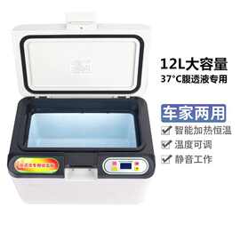 腹透液恒温箱家用小型37度腹膜透析液加热包车载冷暖保温箱