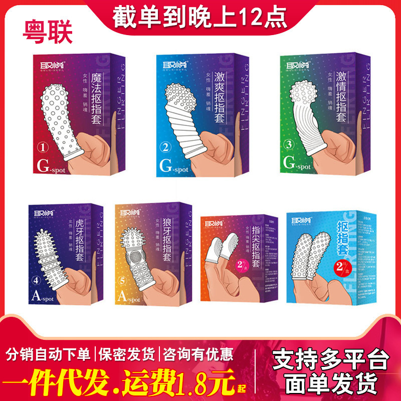 Finger Sleeves with Buttons for Lesbians, Textured Masturbation Sleeves for Men and Women, Adult Sex Toys Finger Sleeves with Buttons for Lesbians, Textured Masturbation Sleeves for Men and Women, Adult Sex Toys