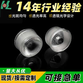 防水透镜22mm45度led灯透镜仿流明3030 3535透镜照树灯投光灯透镜