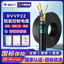 高通RVVP22铠装通讯电缆 RS485屏蔽线无氧铜芯信号控制线缆电线