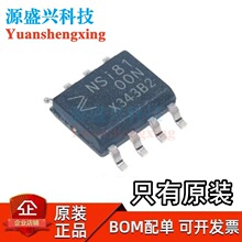 ԭװ��Ʒ NSI8100N SOP8 �߿ɿ���˫ͨ��˫��I2C���ָ�����оƬ