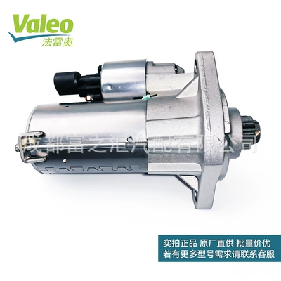 Valeo Starter Motor Starter and accessories