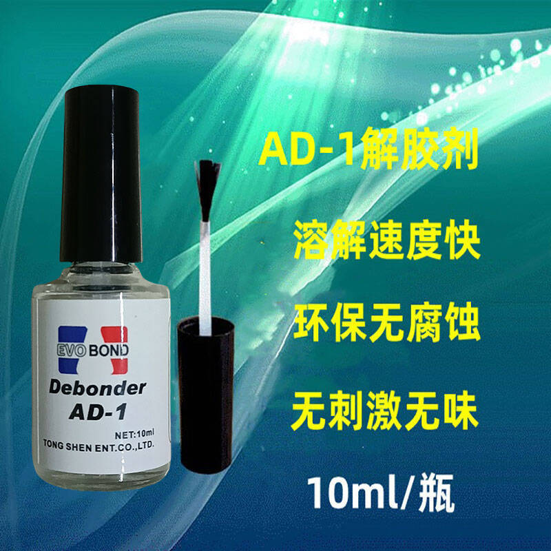 Odorless and Highly Efficient Glue Remover Ad-1 Sol Agent Removes Nail Patches, Fake Nail Stickers, Nail Polish Remover, Removes False Eyelash Glue