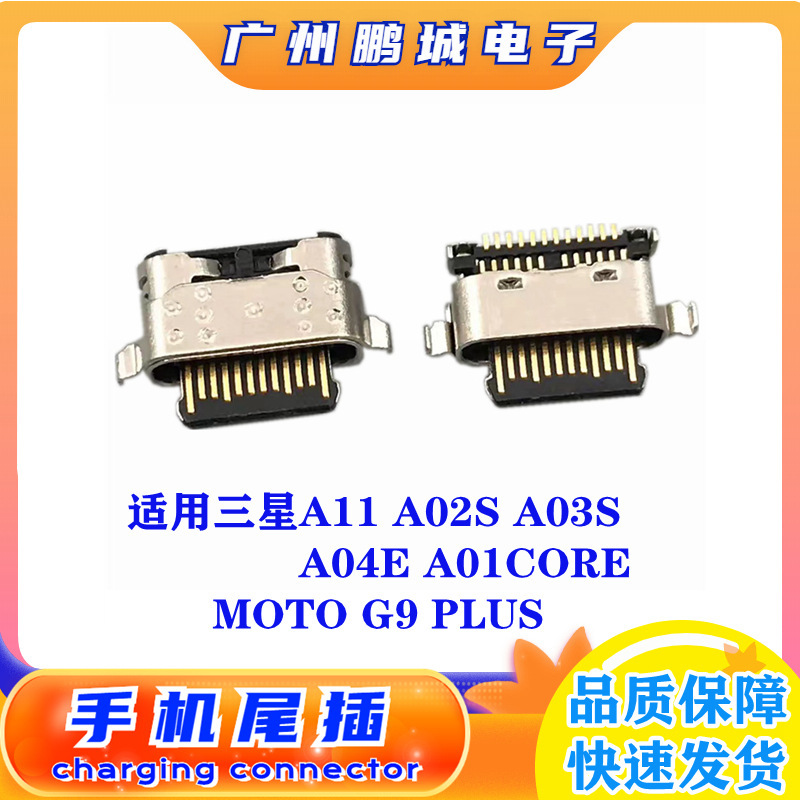 サムスンsamsung a 11 a 02s a 03sオートバイg 9 plus携帯電話のテールプラグ充電インターフェースを適用します。|undefined
