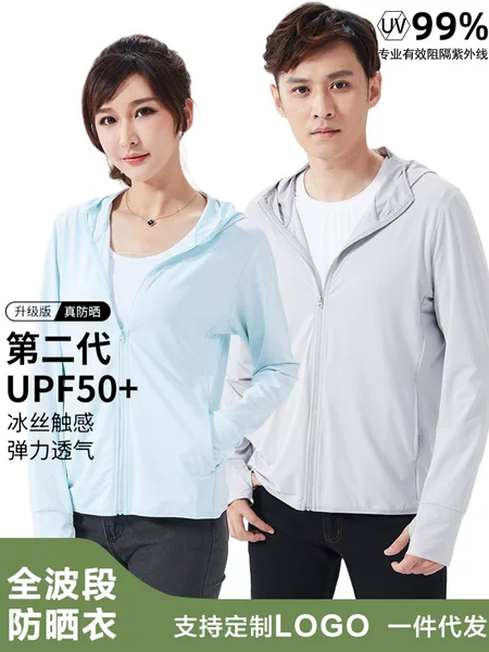 Japanese U Brand Cooling Ice Silk Outdoor Sun Protection Clothing for Women, Summer Uv Protection Breathable Sun Protection Clothing for Men, Cross-Border Wholesale