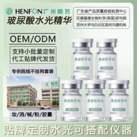 安瓶、原液;面部护理加工;面膜粉