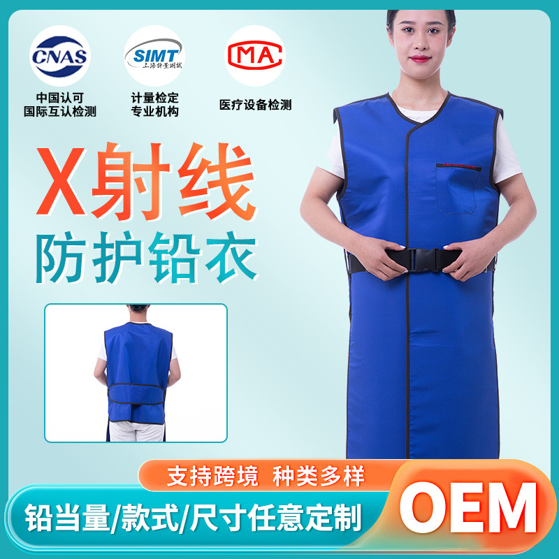 Cross-border factory custom lead clothing radiation protective clothing 0.5 equivalent radiation protection clothing free size are wearing a single-sided lead vest.