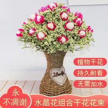 云南真花干花批发水晶花百合花果组合干花花束懒人花装饰摆件