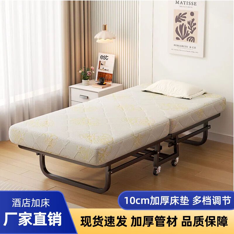 Single-Person Hotel Extra Bed, Folding Bed, Office Nap Bed, Homestay Rental Room Shared Bed, Convenient Storage, Does Not Take up Space Single-Person Hotel Extra Bed, Folding Bed, Office Nap Bed, Homestay Rental Room Shared Bed, Convenient Storage, Does Not Take up Space