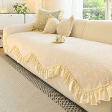 法式高级感沙发垫异形四季通用防滑坐垫盖布巾耐磨防尘罩小清新垫