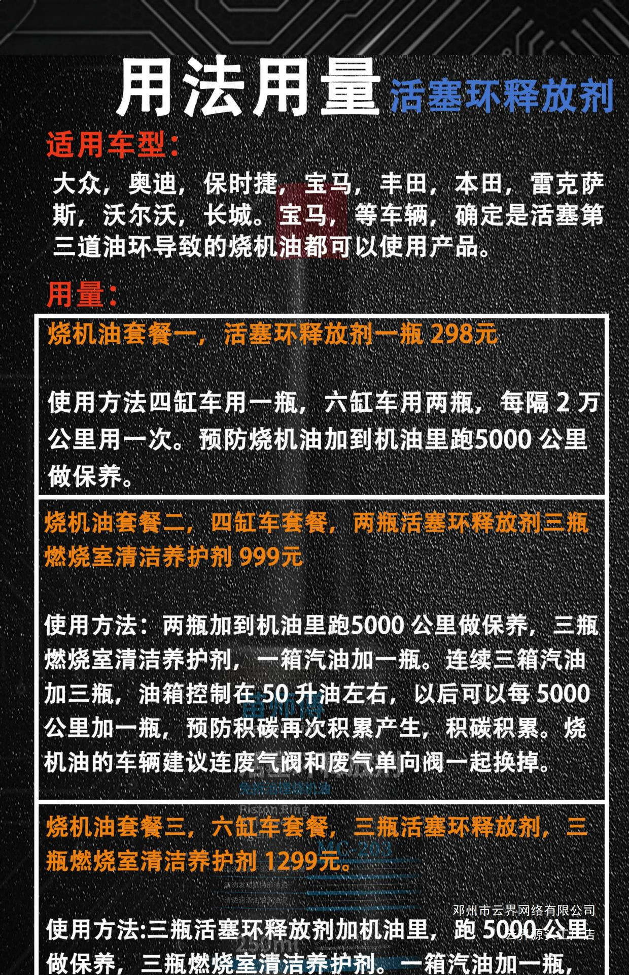 Yunjie Automobile Oil Burning Prevention and Piston Ring Release Agent - Powerful Cleaning Without Disassembly